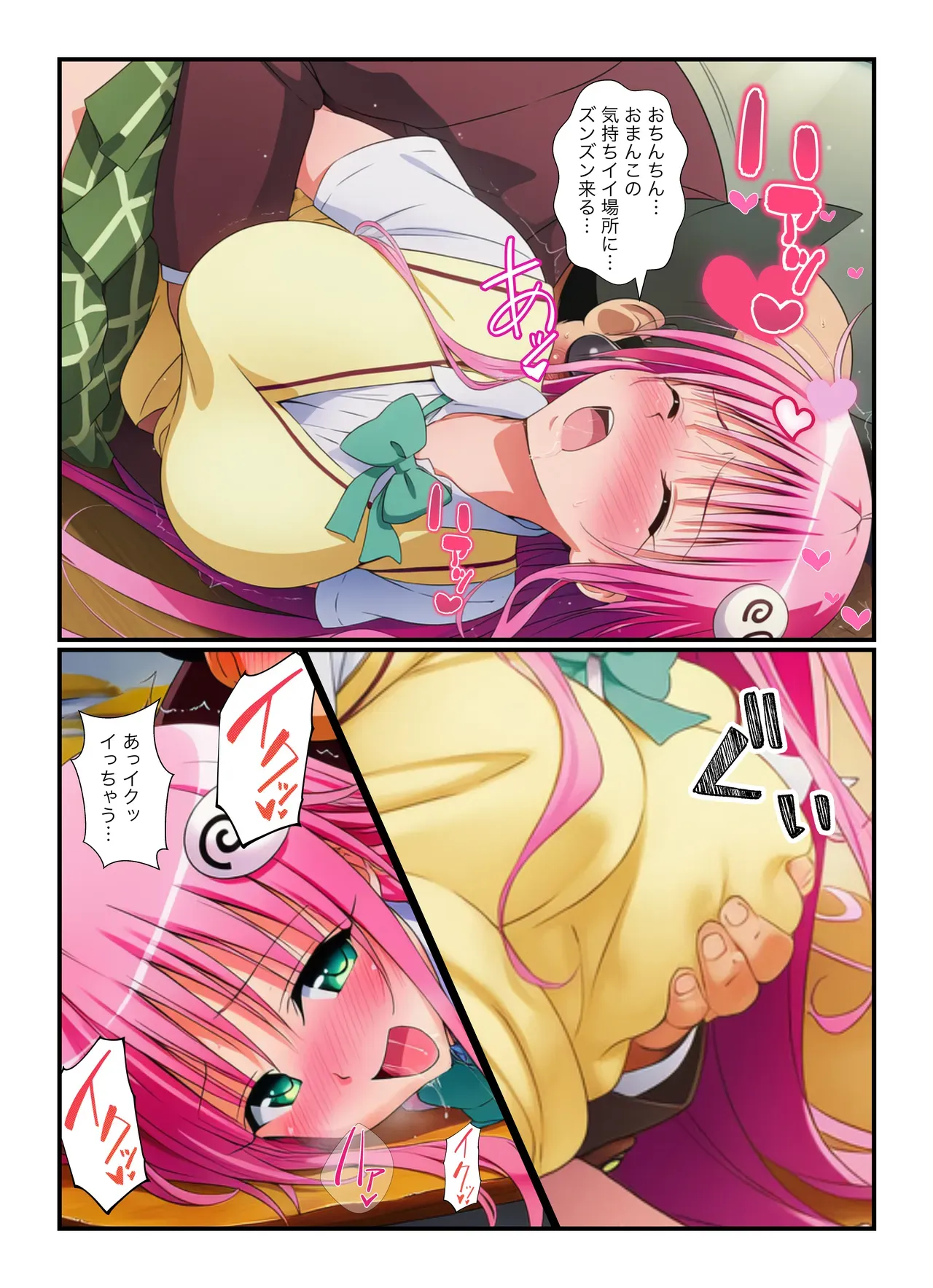 38 ページ目
