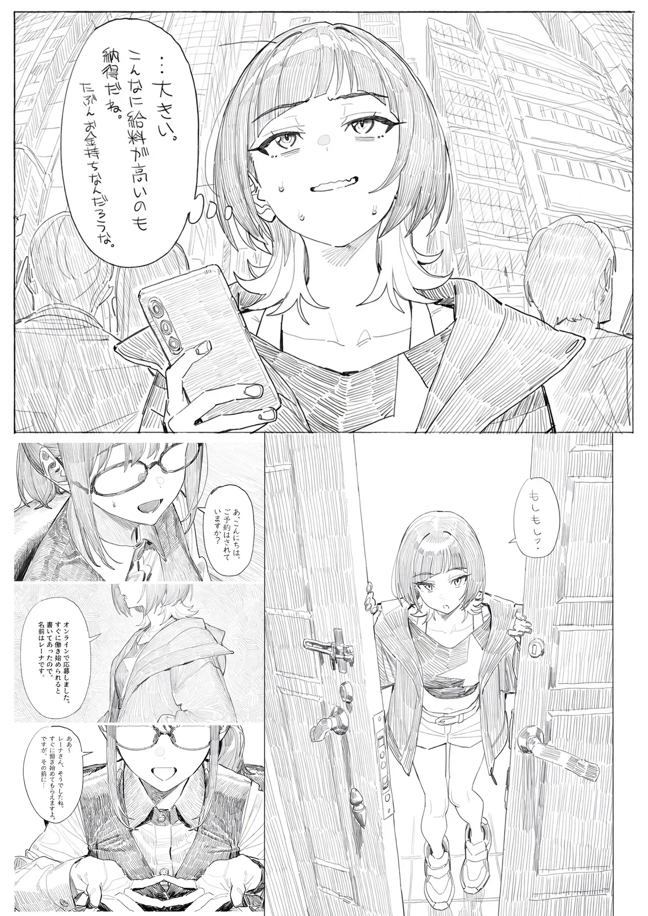 6 ページ目