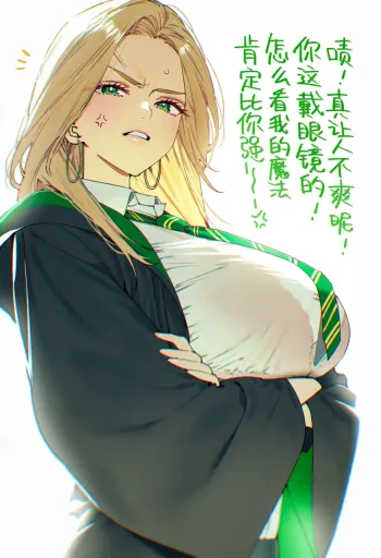 嚣张的马尔福