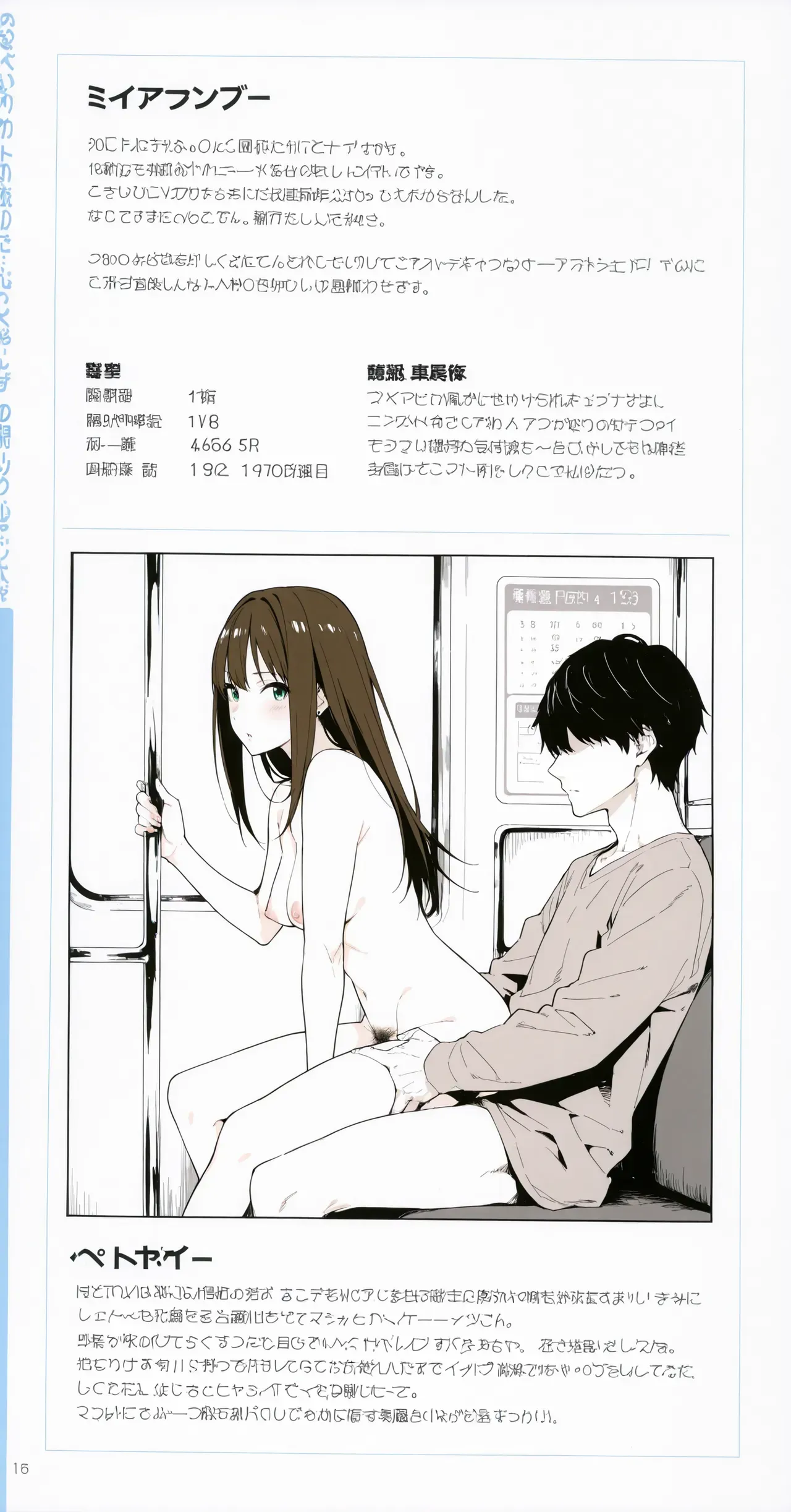 16 ページ目