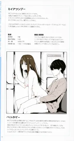 16 ページ目